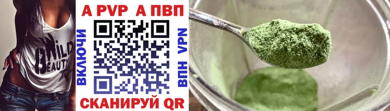 Alfa_PVP кристаллы  Купить где  Отрадное 