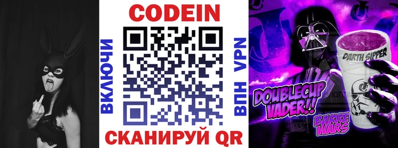 Кодеиновый сироп Lean напиток Lean (лин)  Купить  Отрадное 
