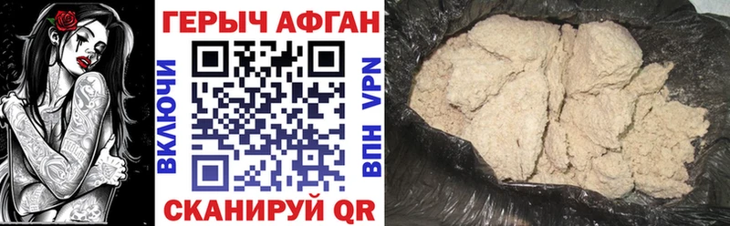 Героин VHQ  Купить закладки  Отрадное 