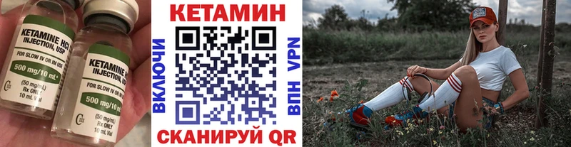 Кетамин VHQ  Купить где  Отрадное 