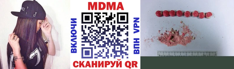 Купить закладки  Отрадное  MDMA VHQ 
