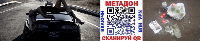 Метадон мёд Отрадное
