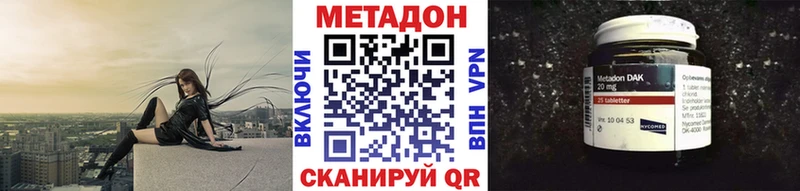 Метадон кристалл  Купить где  Отрадное 