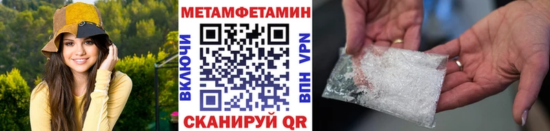 Купить где  Отрадное  Метамфетамин пудра 